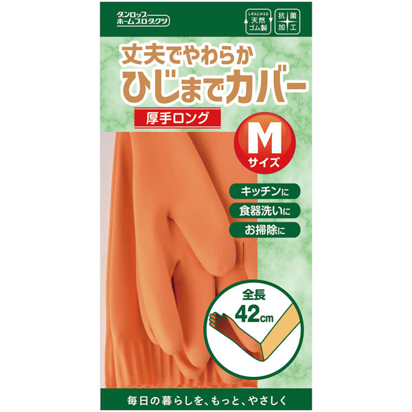 天然ゴム厚手ロング　Ｍ　オレンジ