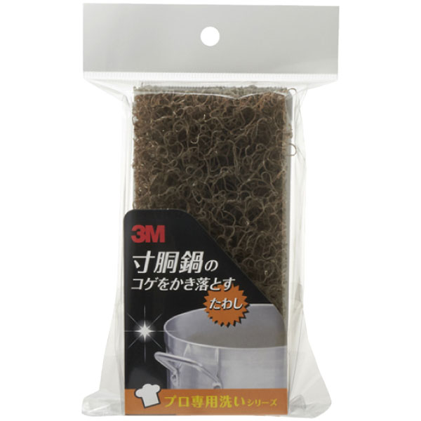 寸胴鍋のコゲをかき落とすたわし　茶