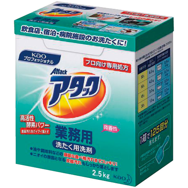 アタック　業務用　２．５ｋｇ