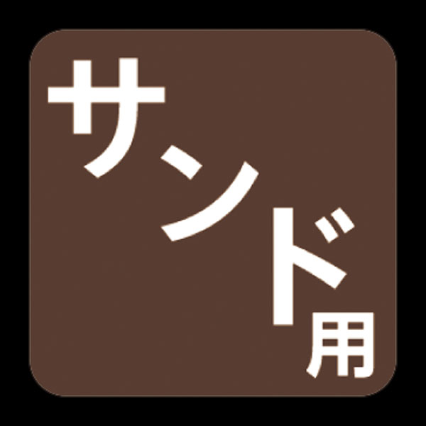 エースラベル　Ｓ－０３６５　サンド用　５００枚入
