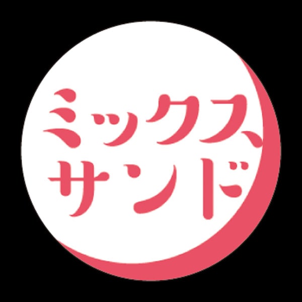 【売尽し】エースラベル　Ｓ－０３７２　ミックスサンド　５００枚入