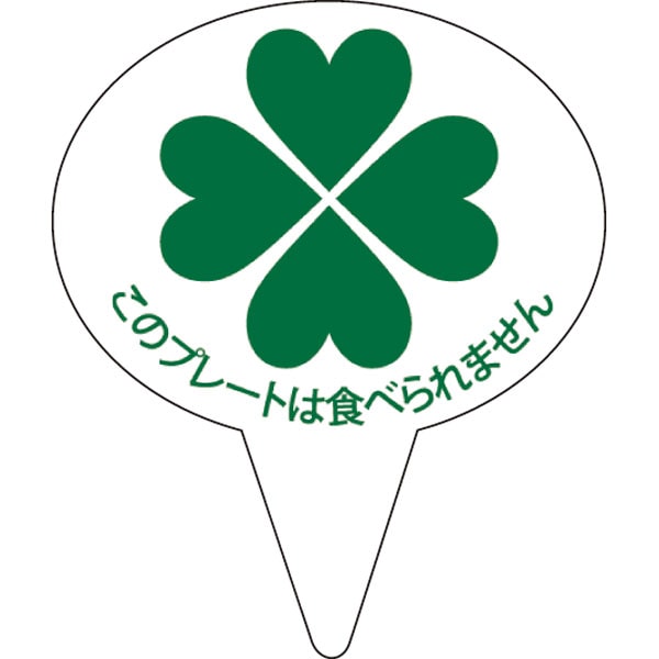 ピック　Ｄ－０５０４　四つ葉　緑　５００枚入