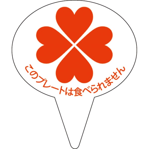 ピック　Ｄ－０５０６　四つ葉　赤　５００枚入