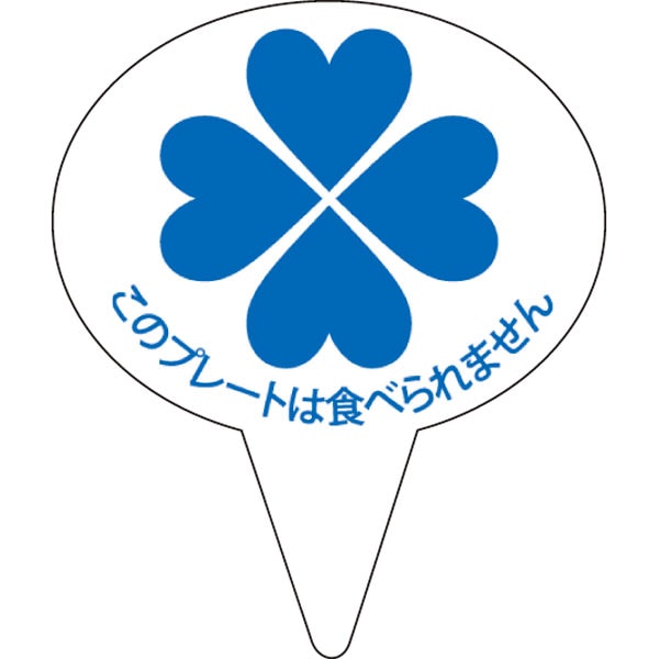 ピック　Ｄ－０５０７　四つ葉　青　５００枚入