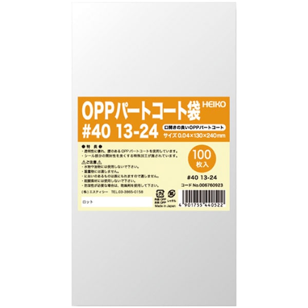パートコート袋　＃４０　１３－２４　１００枚入