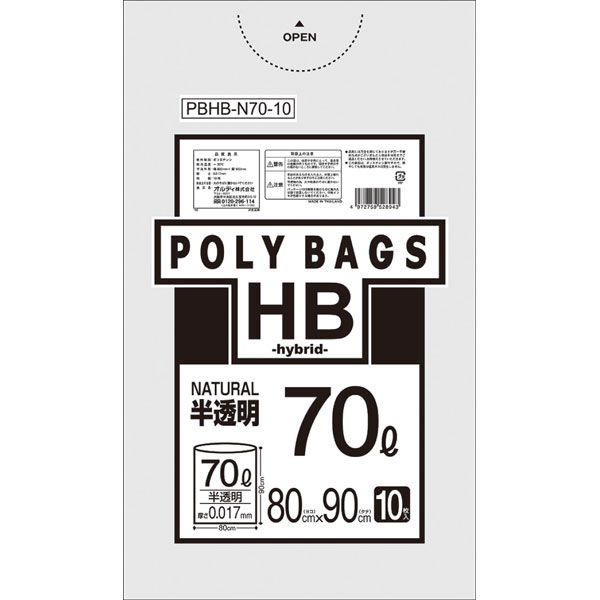 ポリバックＨＢ７０Ｌ　０．０１７半透明　１０枚入