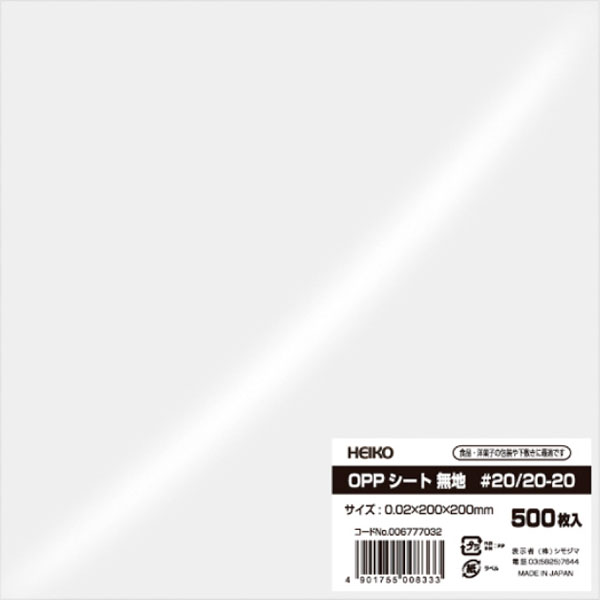 ＯＰＰシート　＃２０／２０－２０　５００枚入
