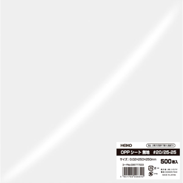ＯＰＰシート　＃２０／２５－２５　５００枚入