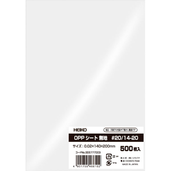 ＯＰＰシート　＃２０　１４－２０　５００枚入