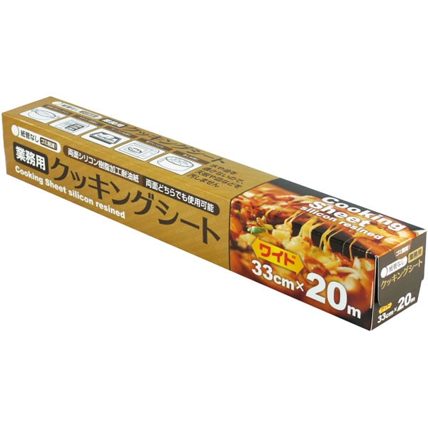 クッキングシート３３ｃｍＸ２０ｍ　金刃
