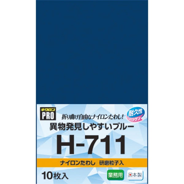 キクロンＨ７１１　ナイロンたわし　１０枚入