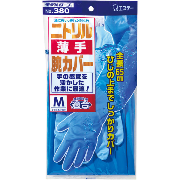 ＃３８０　ニトリル薄手腕カバー付き　Ｍ　ブルー