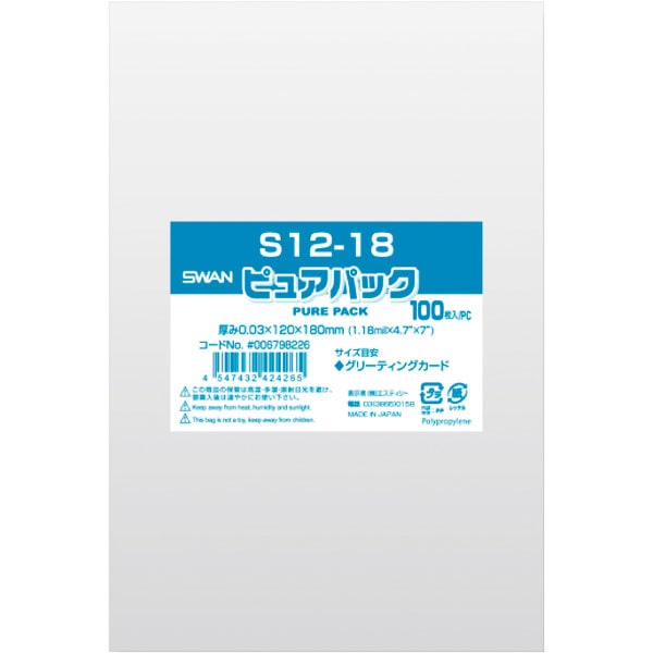 ピュアパック　Ｓ１２－１８　１００枚入