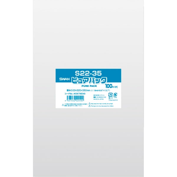 ピュアパック　Ｓ２２－３５　１００枚入