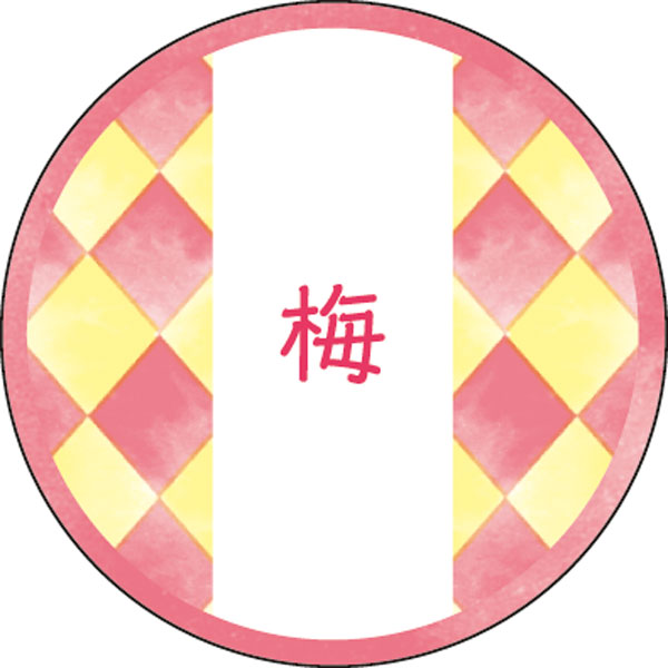 和テイスティシール　梅【ＰＢ】【名】　２００枚入
