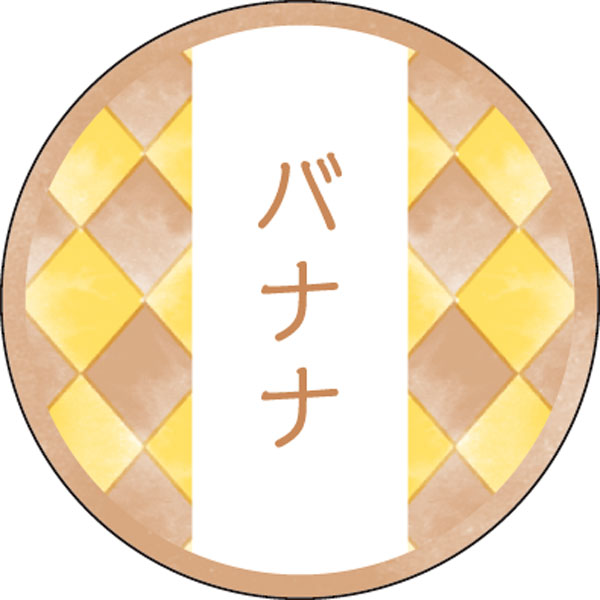 和テイスティシール　バナナ【ＰＢ】【名】　２００枚入