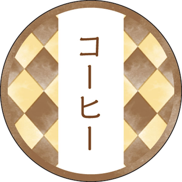 和テイスティシール　コーヒー【ＰＢ】【名】　２００枚入