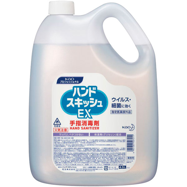ハンドスキッシュＥＸ　４．５Ｌ