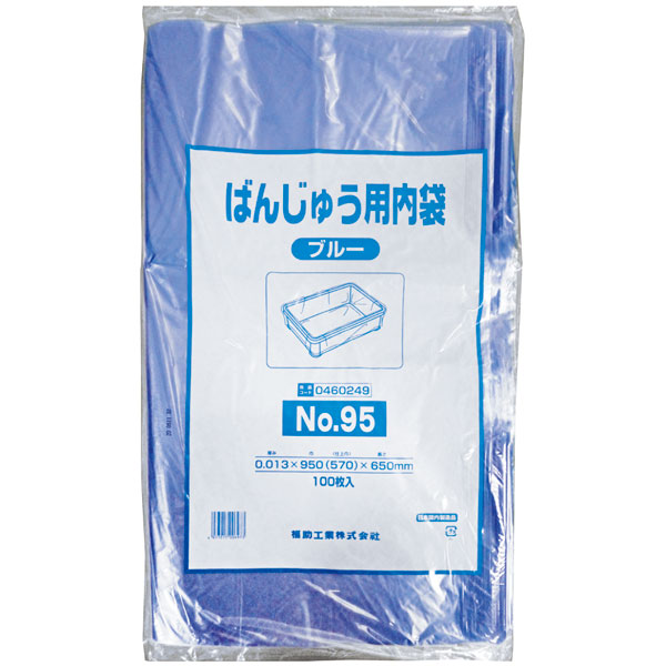 ばんじゅう用内袋　＃９５　ブルー　１００枚入