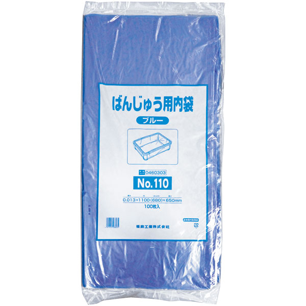 ばんじゅう用内袋　＃１１０　ブルー　１００枚入