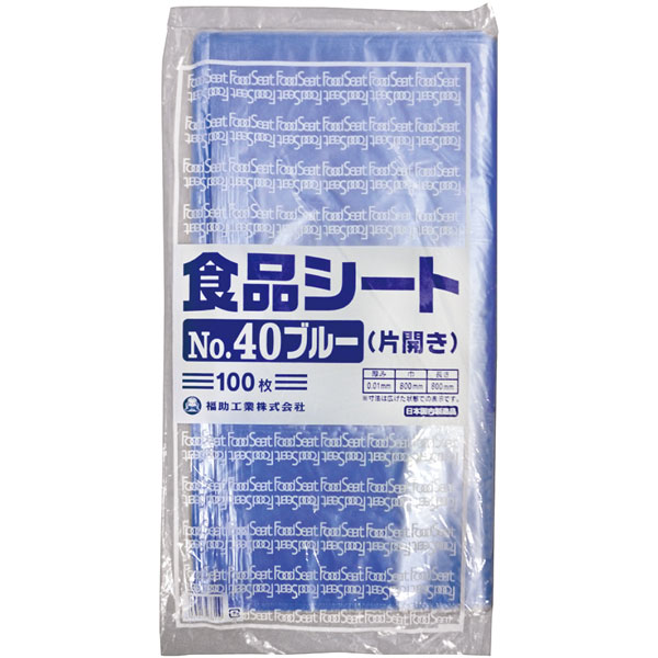 食品シート　＃４０　ブルー（片開き）　１００枚入
