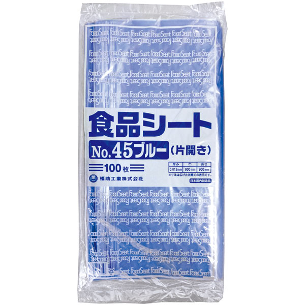 食品シート＃４５ブルー（片開き）　１００枚入
