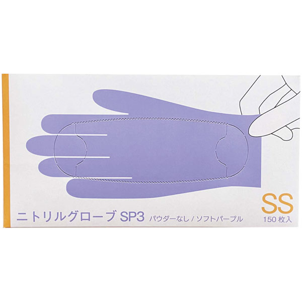 ニトリルグローブＳＰ３　ソフトパープルＳＳ　１５０枚入