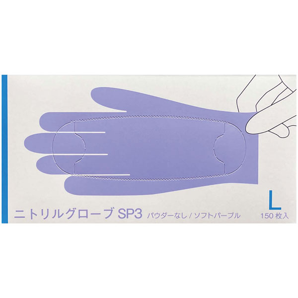 ニトリルグローブＳＰ３　ソフトパープルＬ　１５０枚入