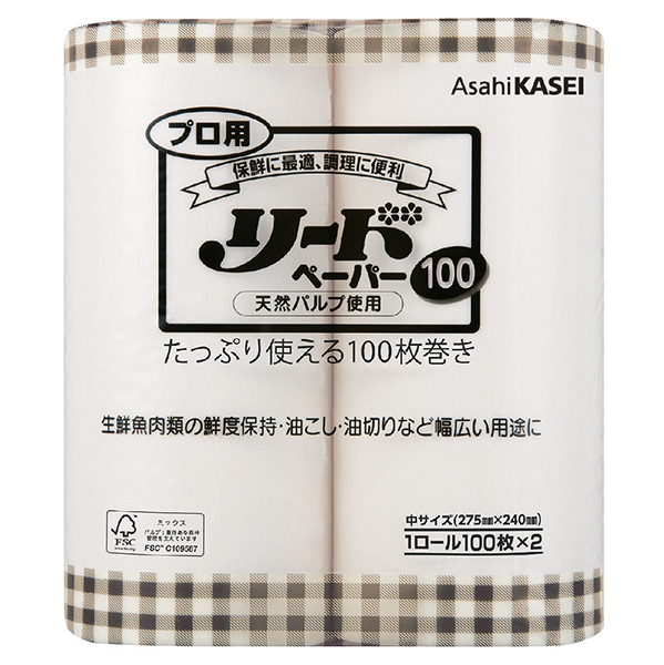 プロ用リードペーパー　１００中　２００枚入