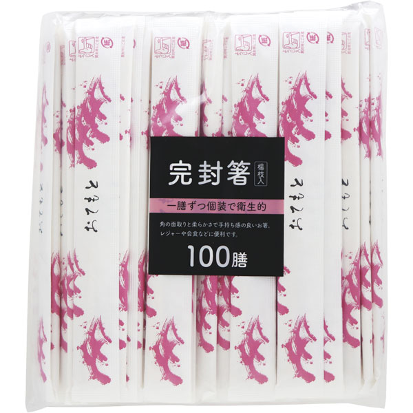 アスペン元禄紙完封箸　波頭柄　１００膳