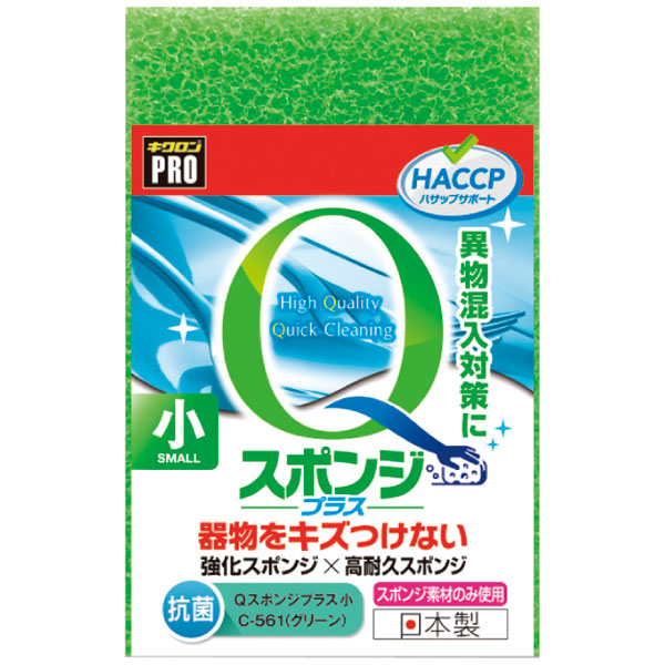 キクロンプロ　Ｃ－５６１　Ｑスポンジプラス　小　グリーン