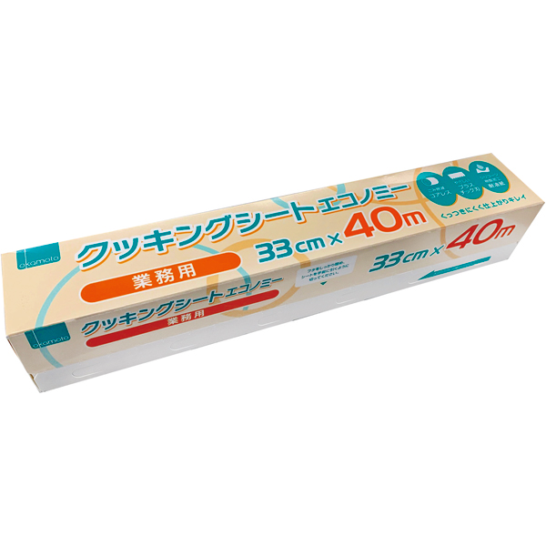 クッキングシート エコノミー　33cm×40m