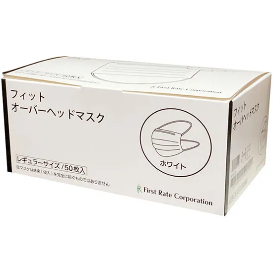 作業用マスク　フィットオーバーヘッドマスク（３層）　１箱（５０枚入）