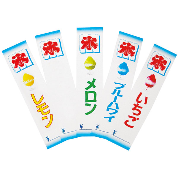 【夏商材】無料短冊かき氷 レモン　1枚