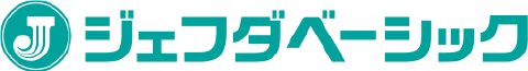 ジェフダベーシック