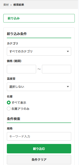 サイドメニュー画像