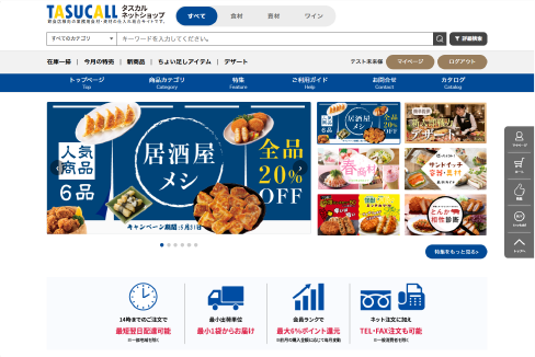 TOPページ“すべて”選択時